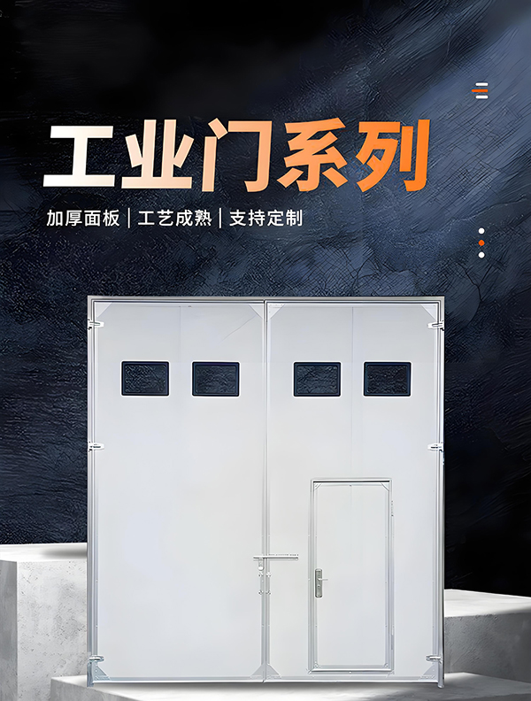 伽师厂房保温门 伽师厂房保温门